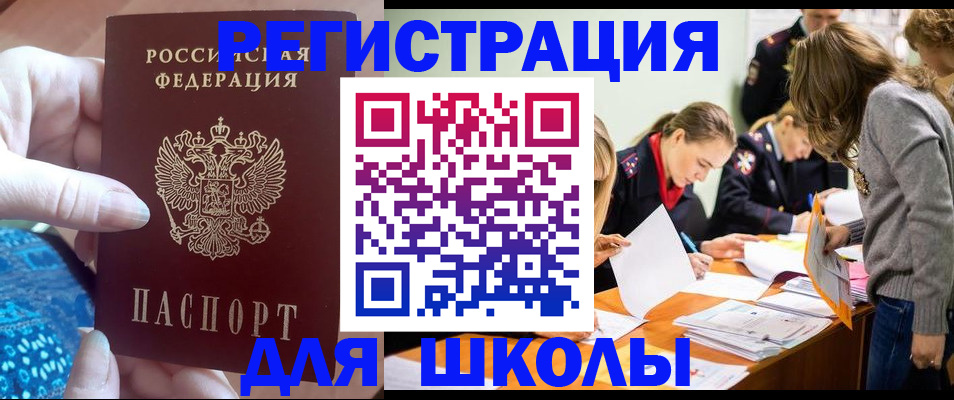 временная регистрация законно в Каменке