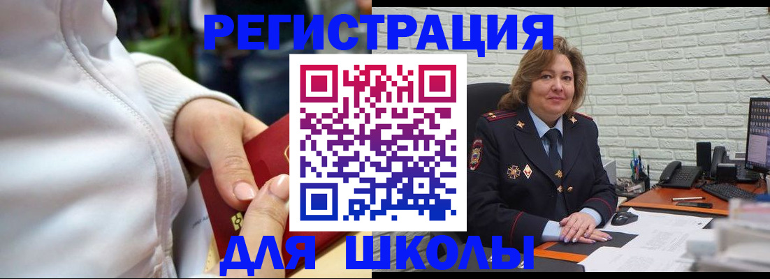 временная регистрация недорого в Каменке